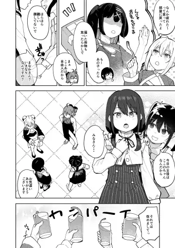 [Arumamai Ayuka Plus] Musume no Tomodachi no Mesugaki ni Okasaremashita 5 Fhentai - Page 5