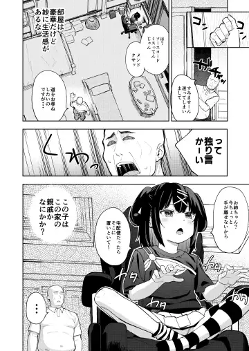[Arumamai Ayuka Plus] Musume no Tomodachi no Mesugaki ni Okasaremashita 5 Fhentai - Page 7