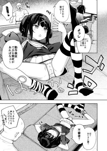 [Arumamai Ayuka Plus] Musume no Tomodachi no Mesugaki ni Okasaremashita 5 Fhentai - Page 8