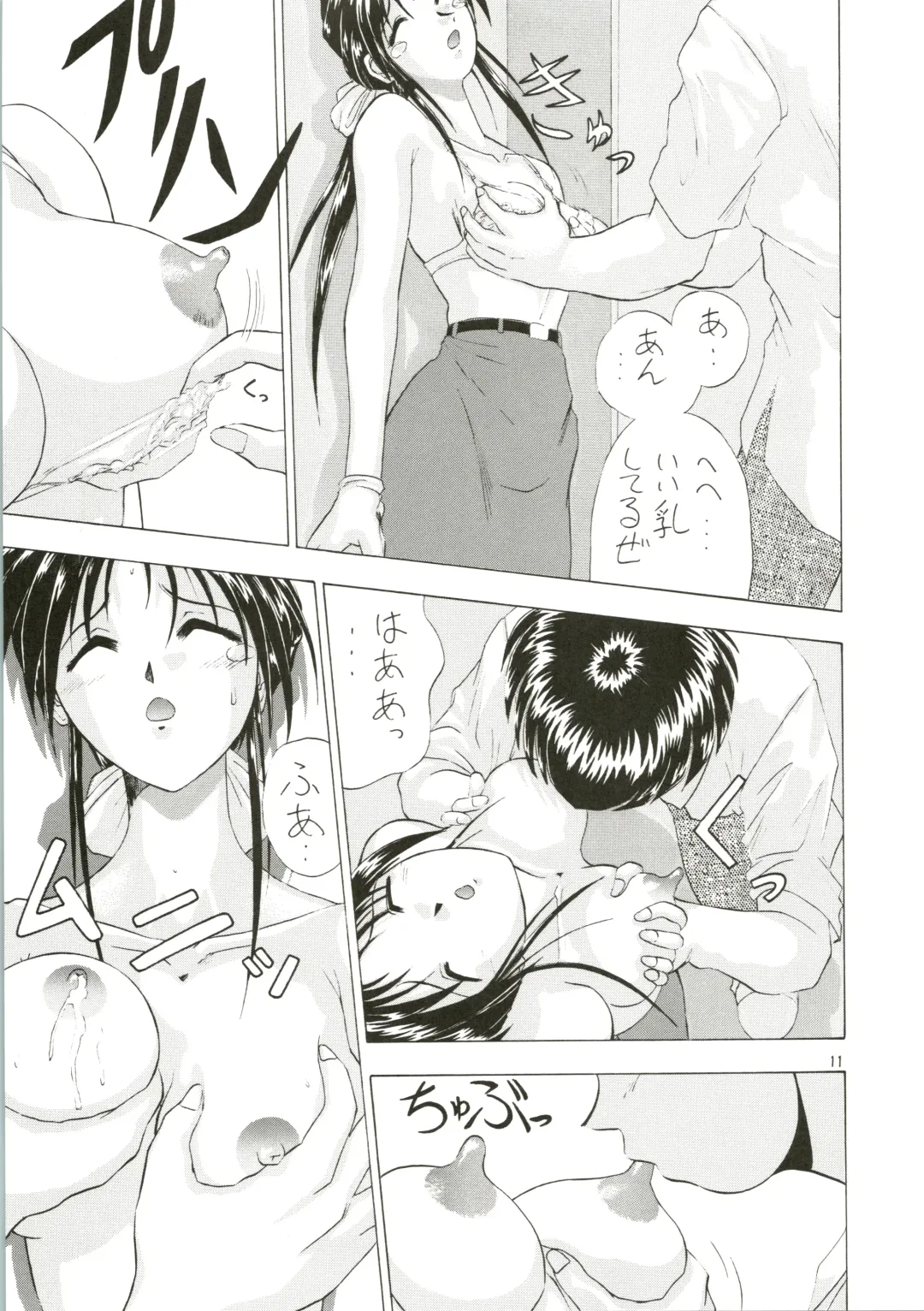 [Kashiba Toshizou] Dou Shiyou mo nai Boku ni Tenshi ga Oritekita Fhentai - Page 11