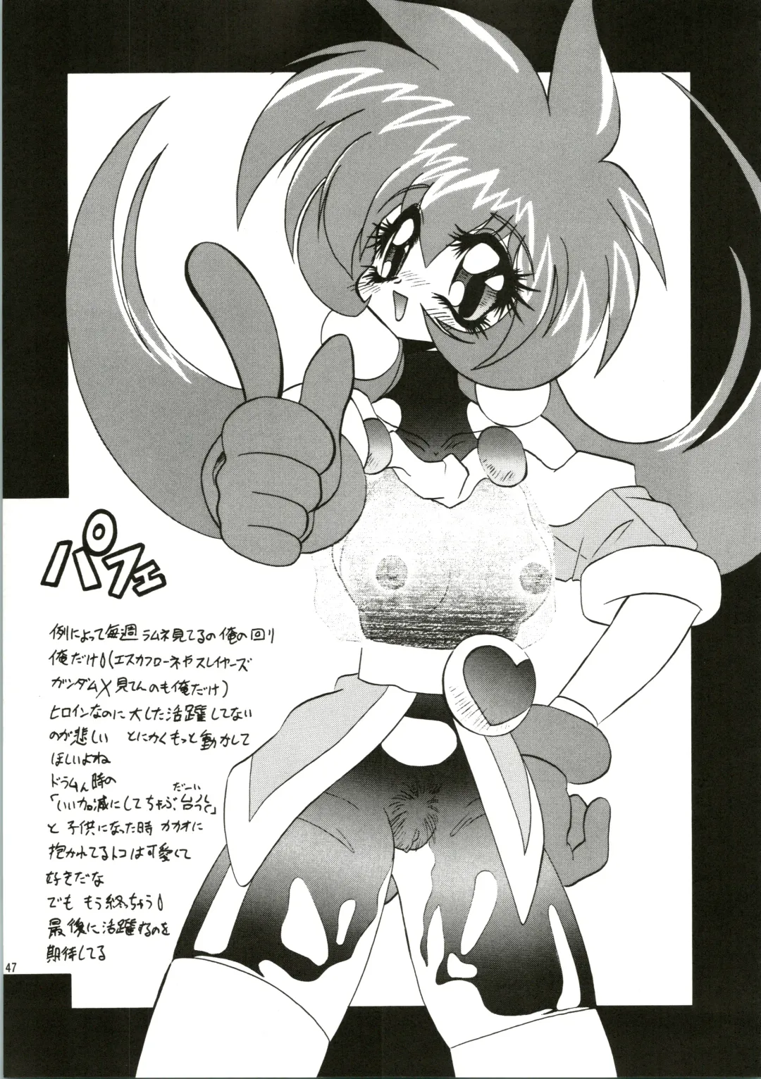 [Kashiba Toshizou] Dou Shiyou mo nai Boku ni Tenshi ga Oritekita Fhentai - Page 47