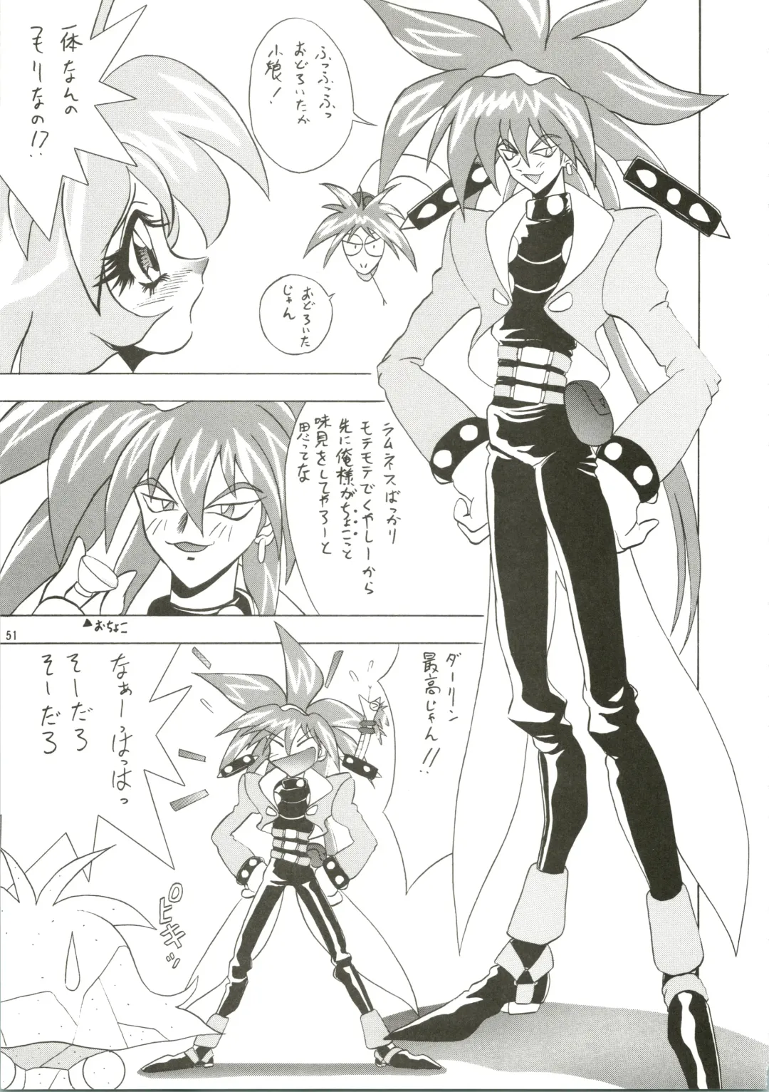 [Kashiba Toshizou] Dou Shiyou mo nai Boku ni Tenshi ga Oritekita Fhentai - Page 51