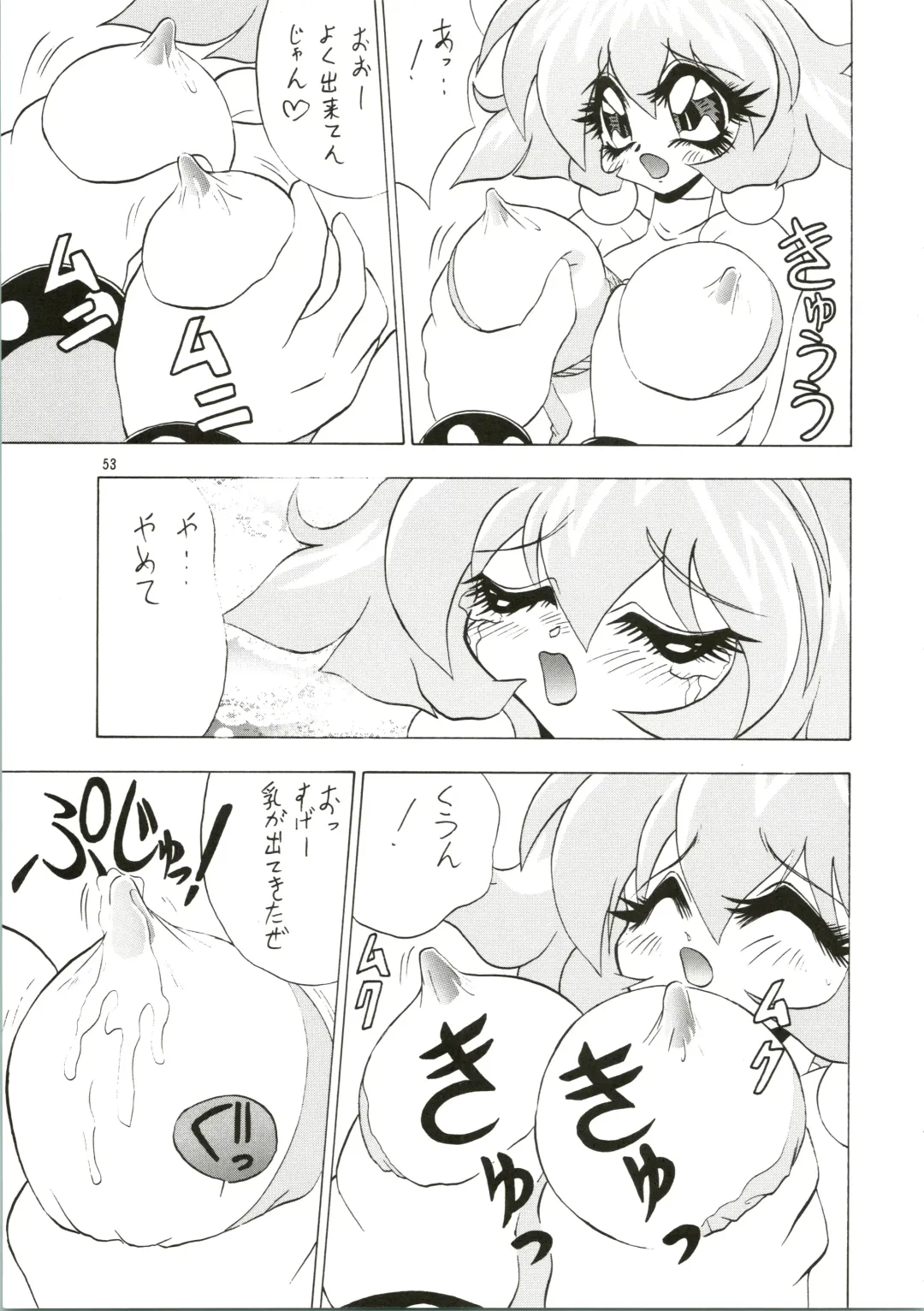 [Kashiba Toshizou] Dou Shiyou mo nai Boku ni Tenshi ga Oritekita Fhentai - Page 53