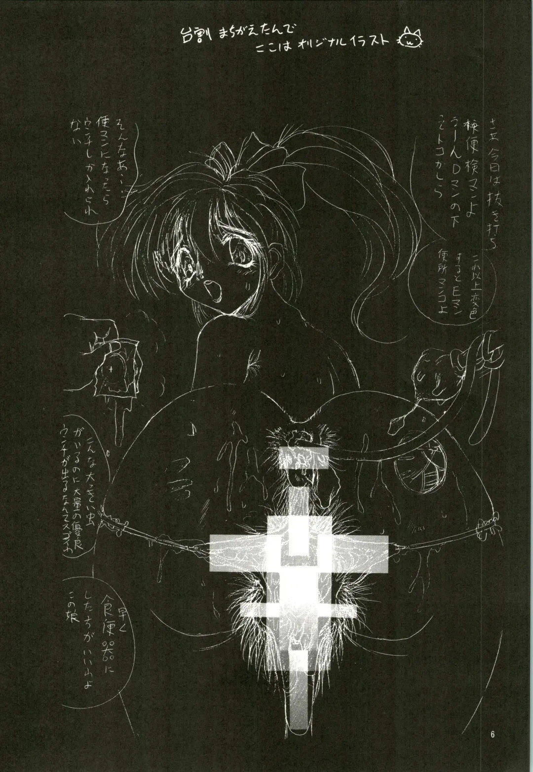 [Kashiba Toshizou] Dou Shiyou mo nai Boku ni Tenshi ga Oritekita Fhentai - Page 6