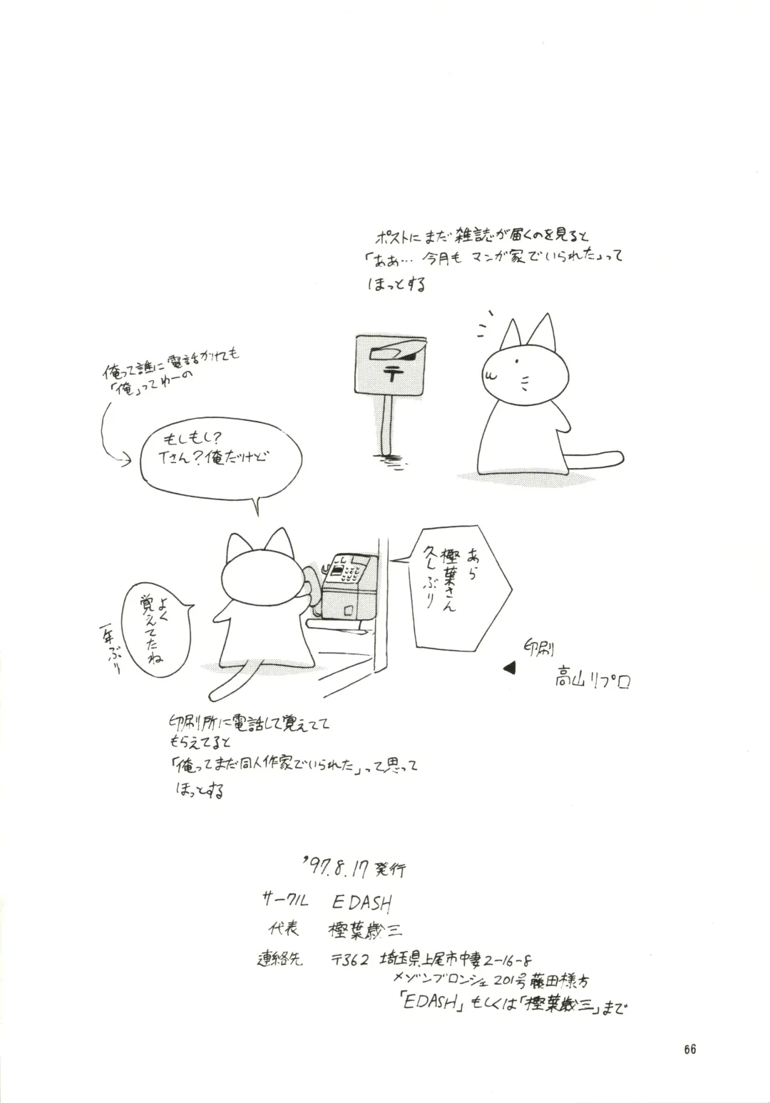 [Kashiba Toshizou] Dou Shiyou mo nai Boku ni Tenshi ga Oritekita Fhentai - Page 66