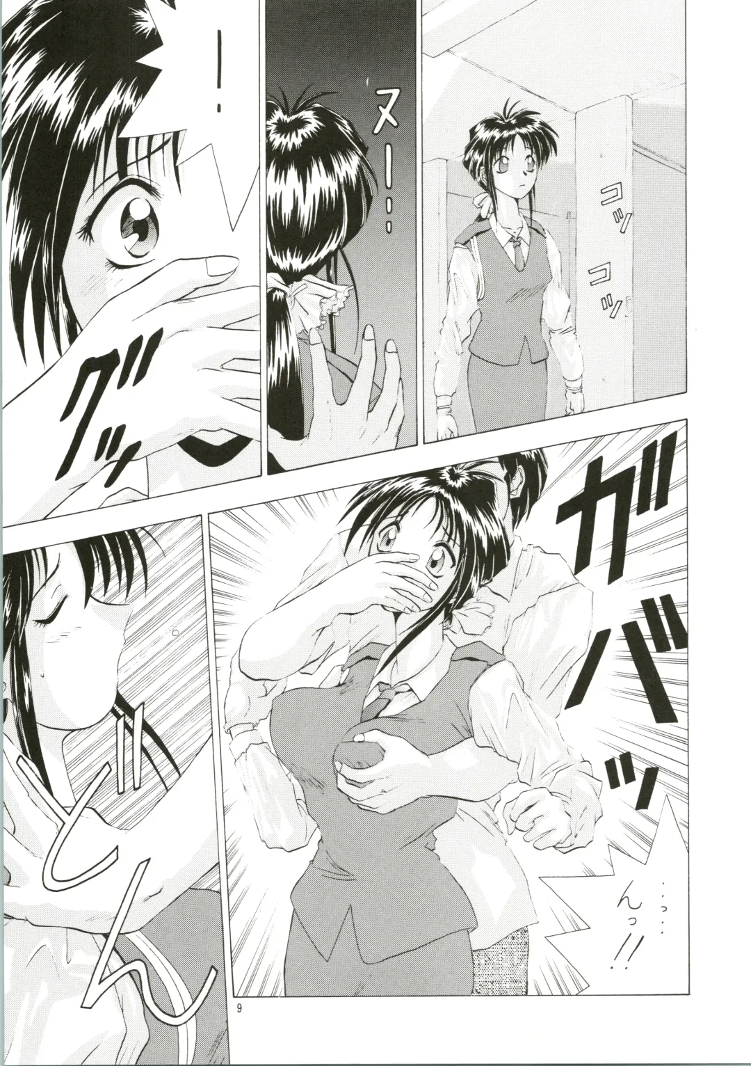 [Kashiba Toshizou] Dou Shiyou mo nai Boku ni Tenshi ga Oritekita Fhentai - Page 9