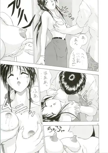 [Kashiba Toshizou] Dou Shiyou mo nai Boku ni Tenshi ga Oritekita Fhentai - Page 11