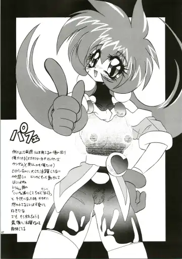 [Kashiba Toshizou] Dou Shiyou mo nai Boku ni Tenshi ga Oritekita Fhentai - Page 47