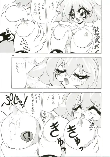 [Kashiba Toshizou] Dou Shiyou mo nai Boku ni Tenshi ga Oritekita Fhentai - Page 53