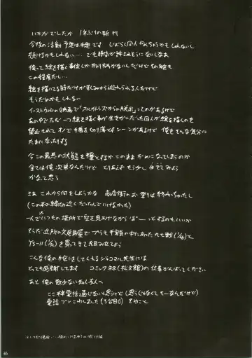 [Kashiba Toshizou] Dou Shiyou mo nai Boku ni Tenshi ga Oritekita Fhentai - Page 65