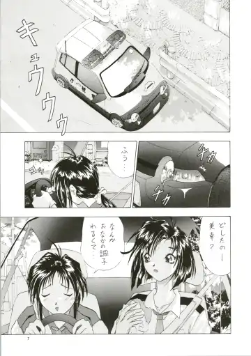 [Kashiba Toshizou] Dou Shiyou mo nai Boku ni Tenshi ga Oritekita Fhentai - Page 7