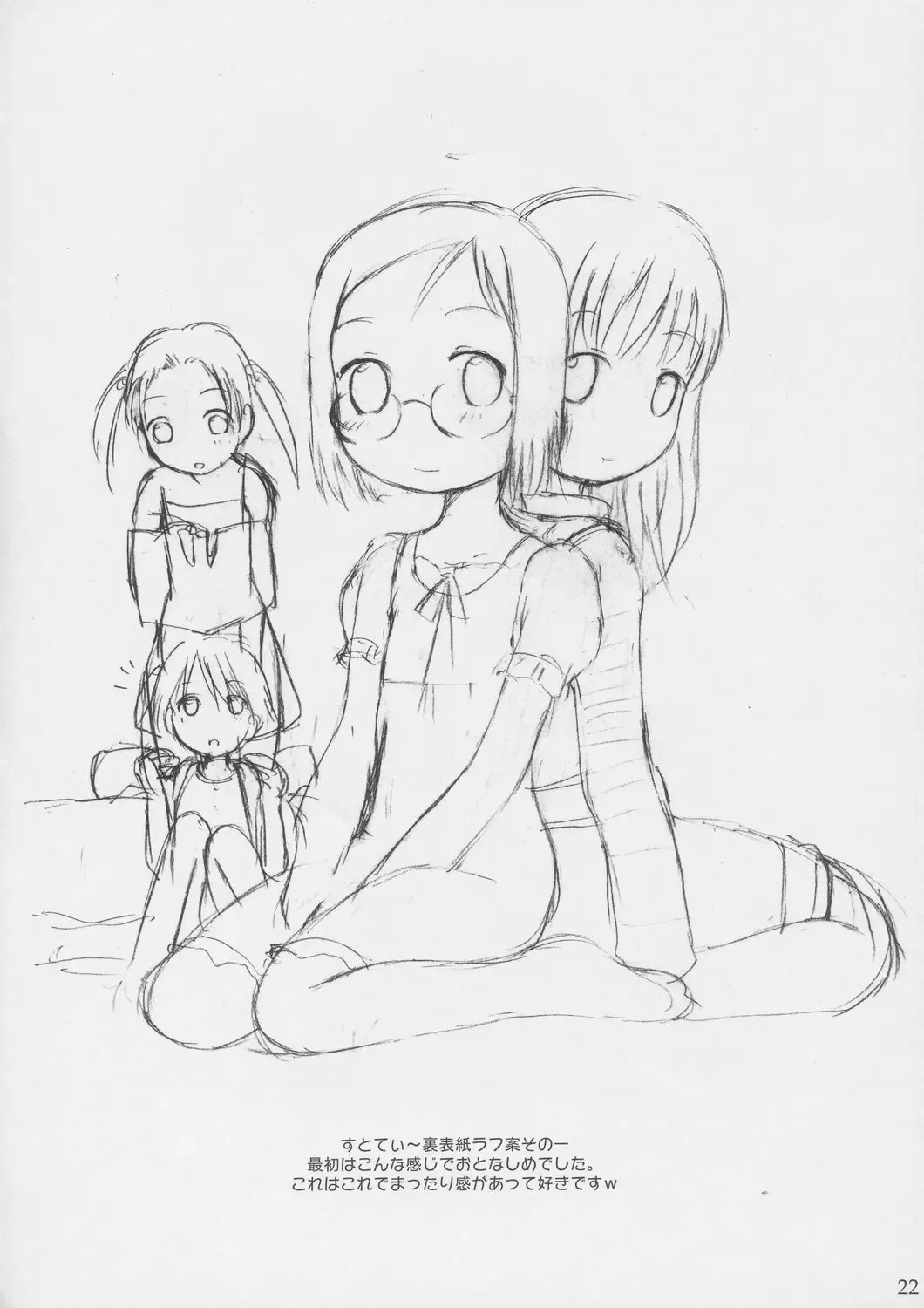 [Velfro] As Usual Fhentai - Page 21