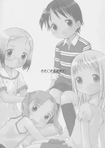 [Velfro] As Usual Fhentai - Page 2