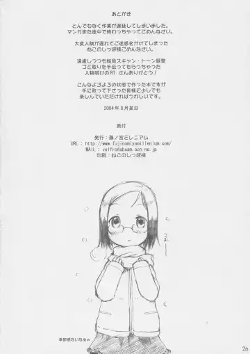 [Velfro] As Usual Fhentai - Page 25