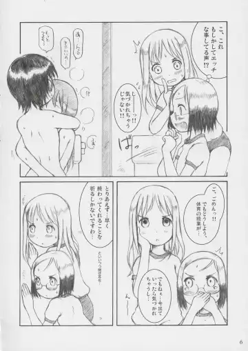 [Velfro] As Usual Fhentai - Page 5