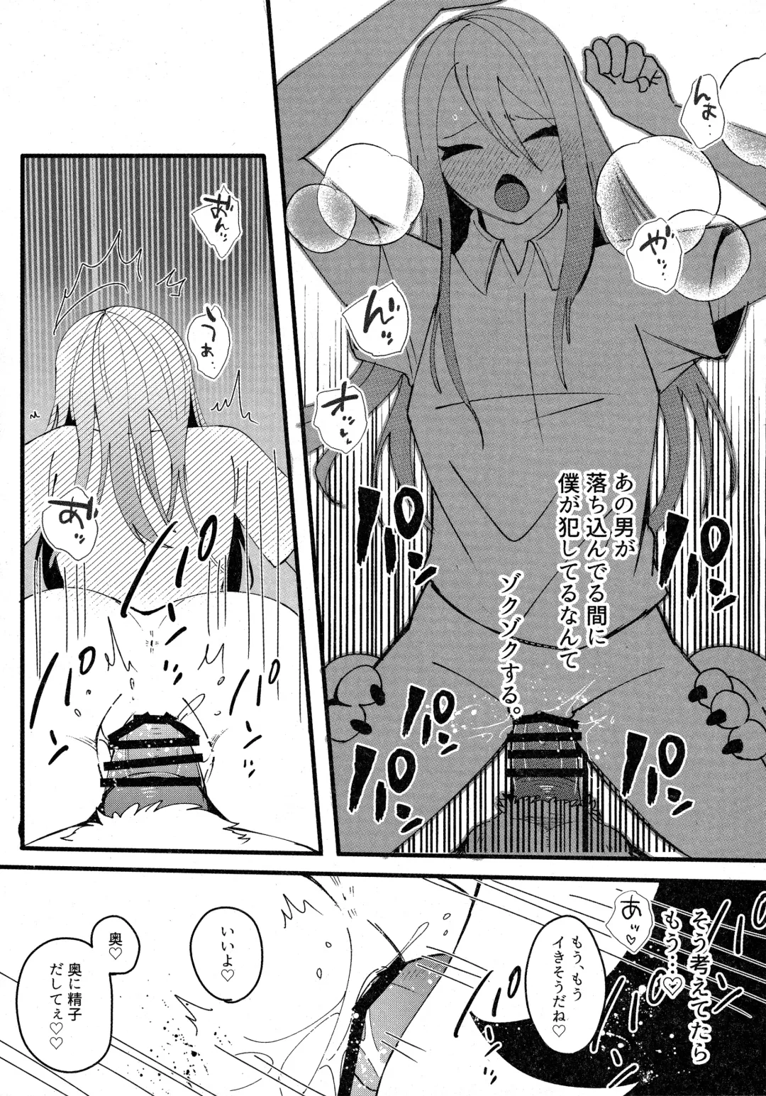 [Lassie] 二面相 Fhentai - Page 20