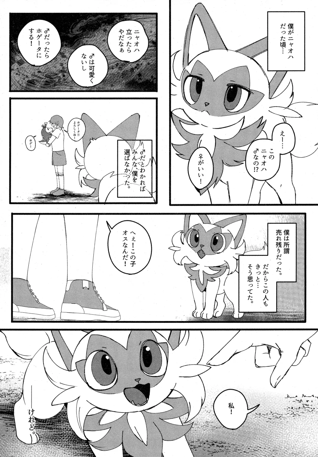 [Lassie] 二面相 Fhentai - Page 3