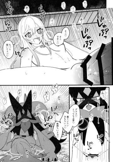 [Lassie] 二面相 Fhentai - Page 10