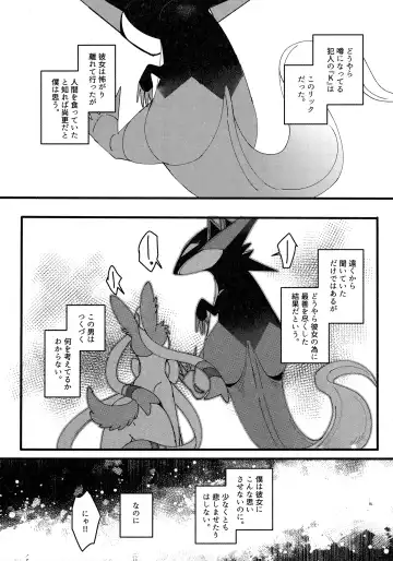 [Lassie] 二面相 Fhentai - Page 15