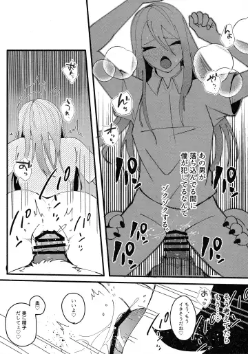 [Lassie] 二面相 Fhentai - Page 20