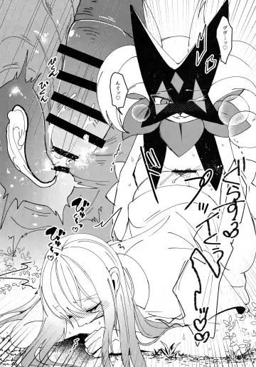 [Lassie] 二面相 Fhentai - Page 21