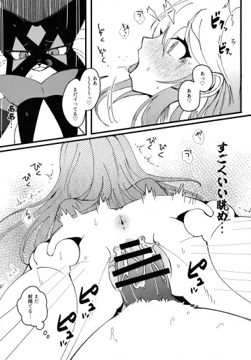 [Lassie] 二面相 Fhentai - Page 22