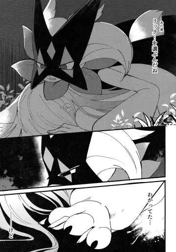 [Lassie] 二面相 Fhentai - Page 24