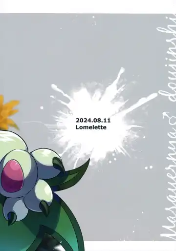 [Lassie] 二面相 Fhentai - Page 28