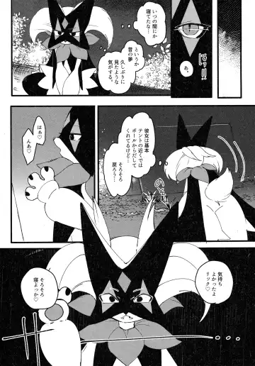 [Lassie] 二面相 Fhentai - Page 6