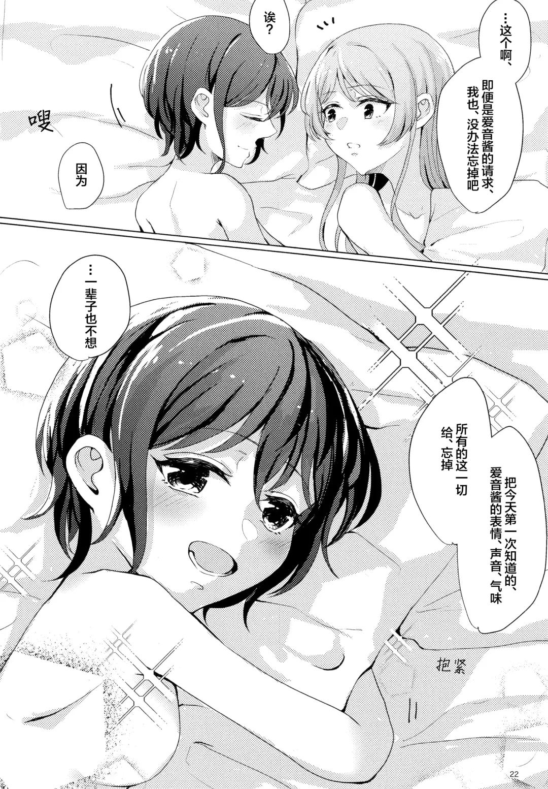 TomoAno ga Ecchi suru Dake no Hon Fhentai - Page 21
