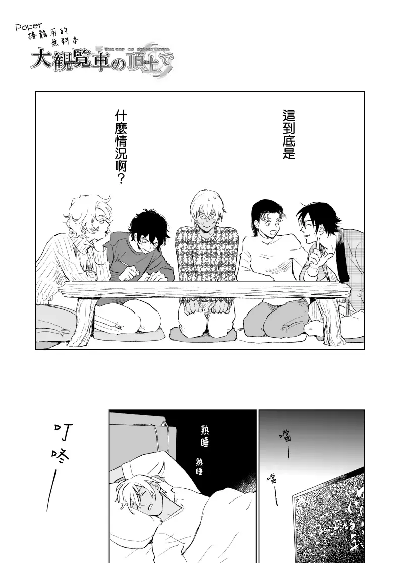 [Yunopanchako] HAPPY NEW YEAR Fhentai - Page 1