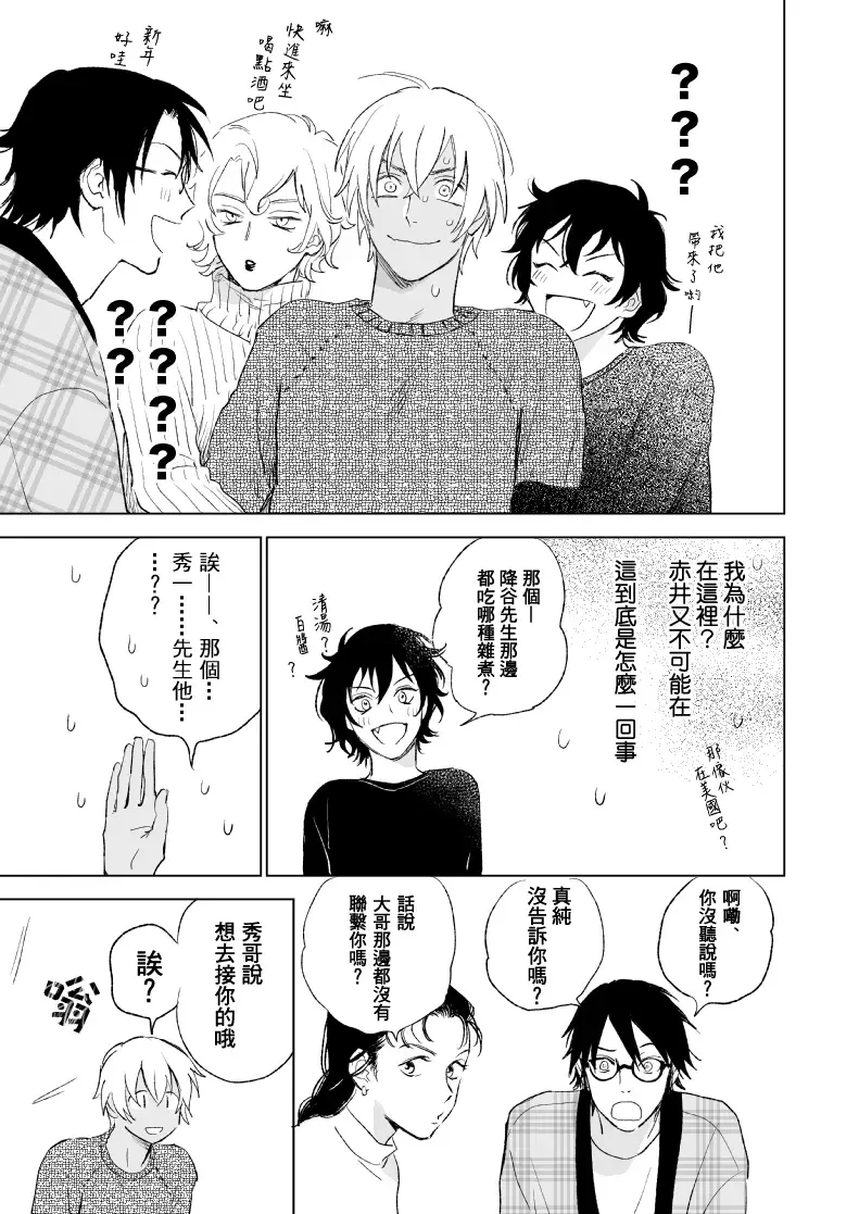 [Yunopanchako] HAPPY NEW YEAR Fhentai - Page 3