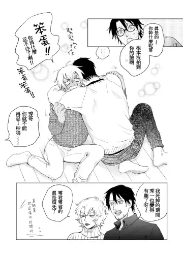 [Yunopanchako] HAPPY NEW YEAR Fhentai - Page 11