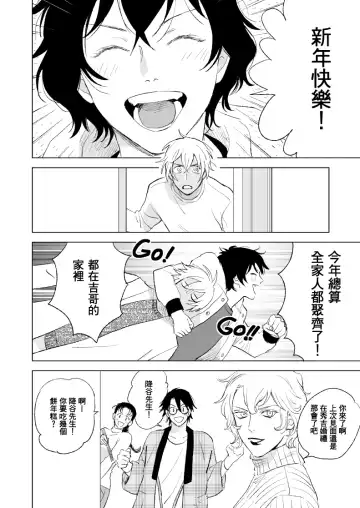 [Yunopanchako] HAPPY NEW YEAR Fhentai - Page 2