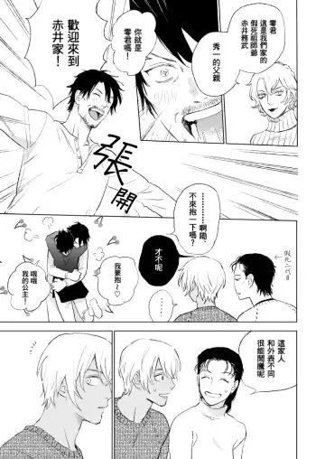 [Yunopanchako] HAPPY NEW YEAR Fhentai - Page 7