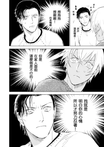 [Yunopanchako] HAPPY NEW YEAR Fhentai - Page 8