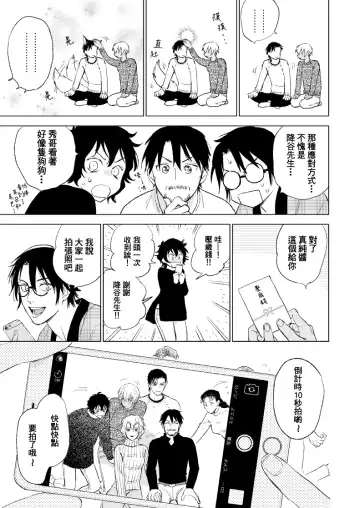 [Yunopanchako] HAPPY NEW YEAR Fhentai - Page 9