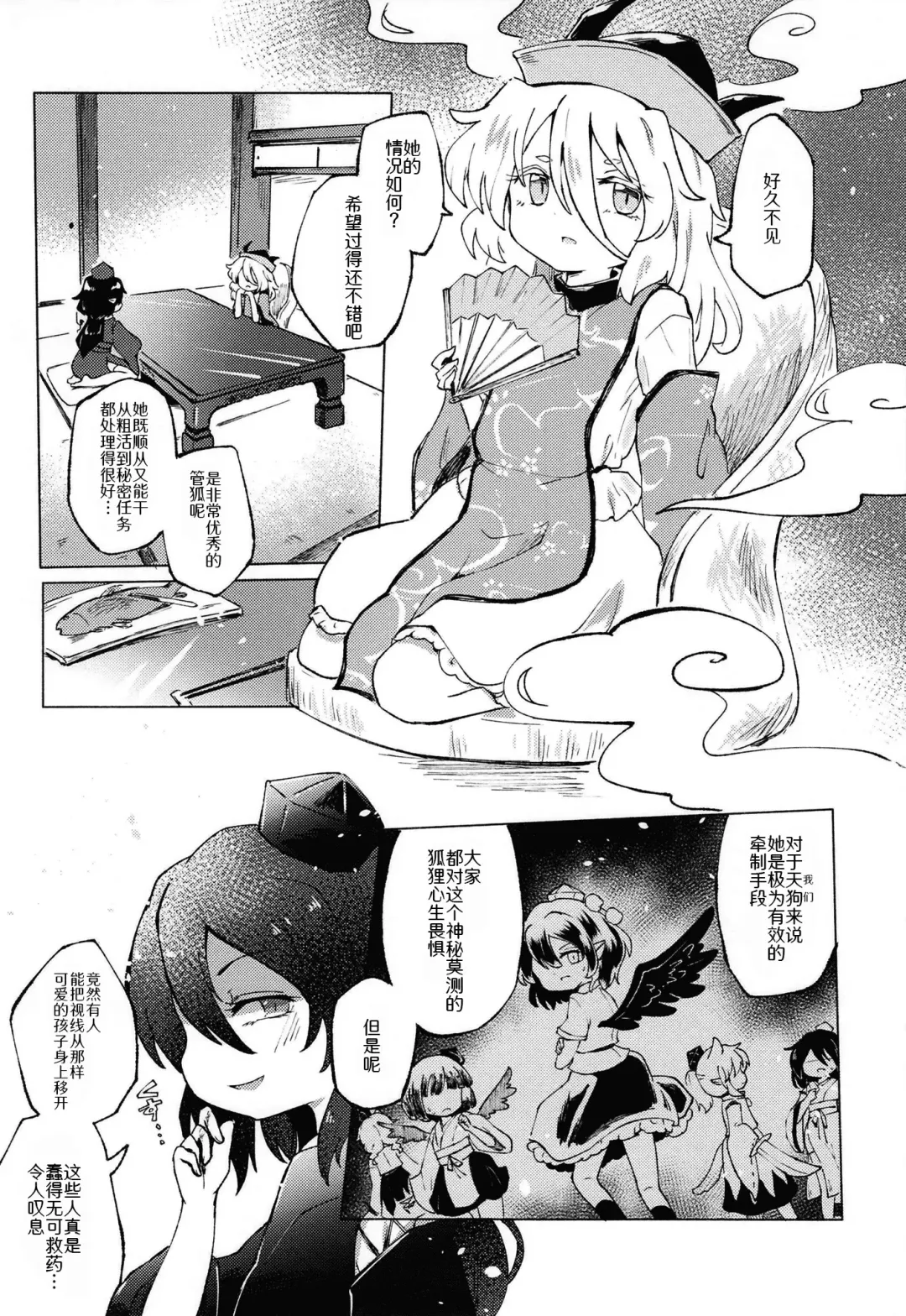 [Rekisitaihoonoji] Sekibaku Space Sonic Vol.02 Fhentai - Page 11