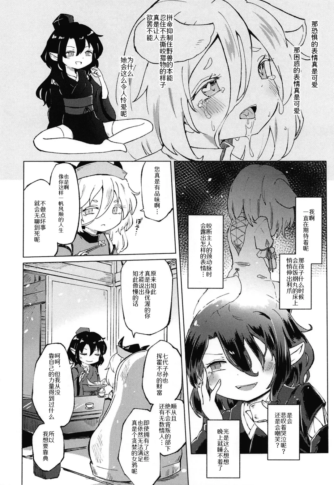 [Rekisitaihoonoji] Sekibaku Space Sonic Vol.02 Fhentai - Page 12