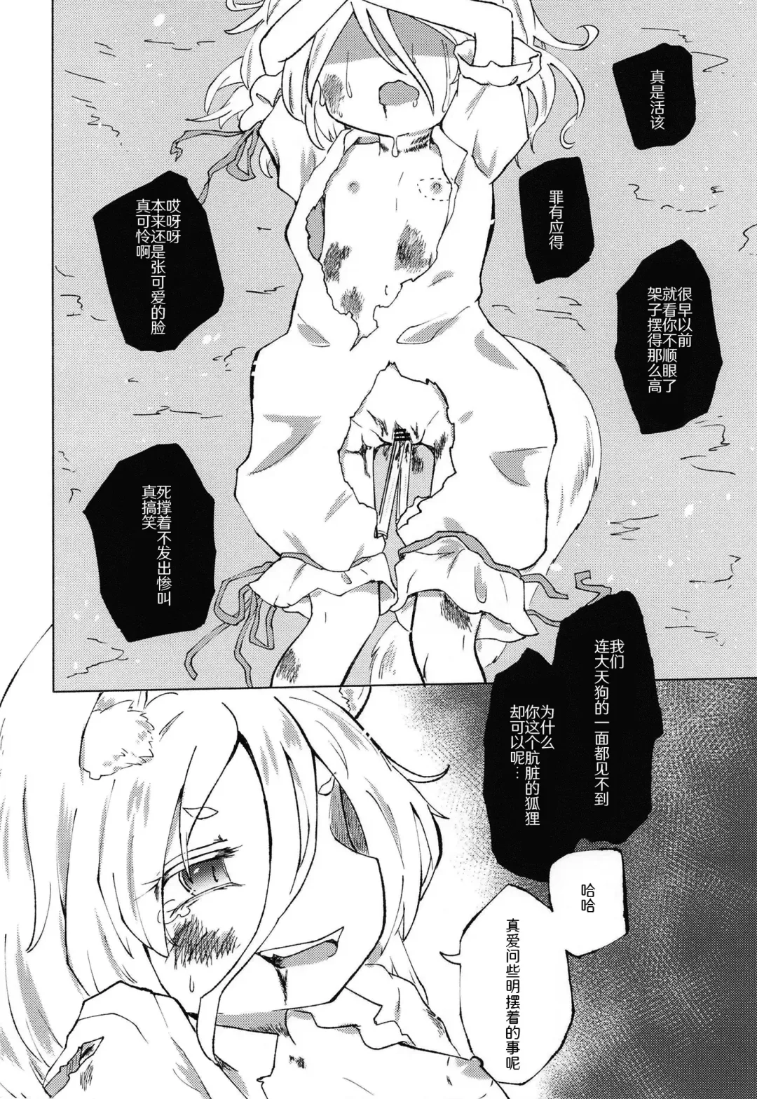 [Rekisitaihoonoji] Sekibaku Space Sonic Vol.02 Fhentai - Page 14