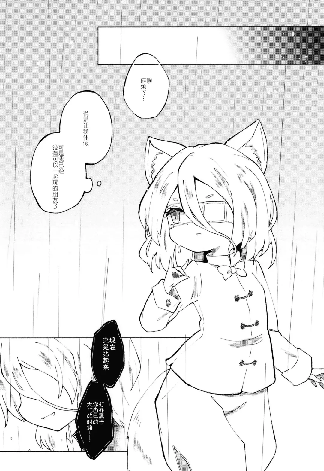 [Rekisitaihoonoji] Sekibaku Space Sonic Vol.02 Fhentai - Page 23