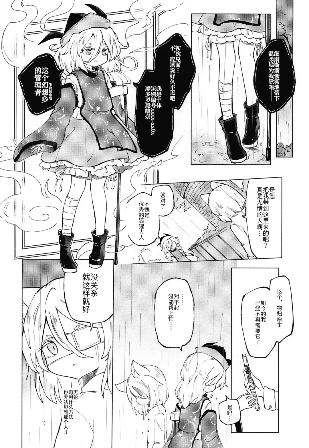 [Rekisitaihoonoji] Sekibaku Space Sonic Vol.02 Fhentai - Page 24