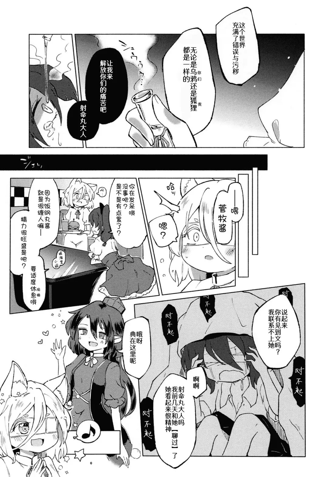 [Rekisitaihoonoji] Sekibaku Space Sonic Vol.02 Fhentai - Page 29