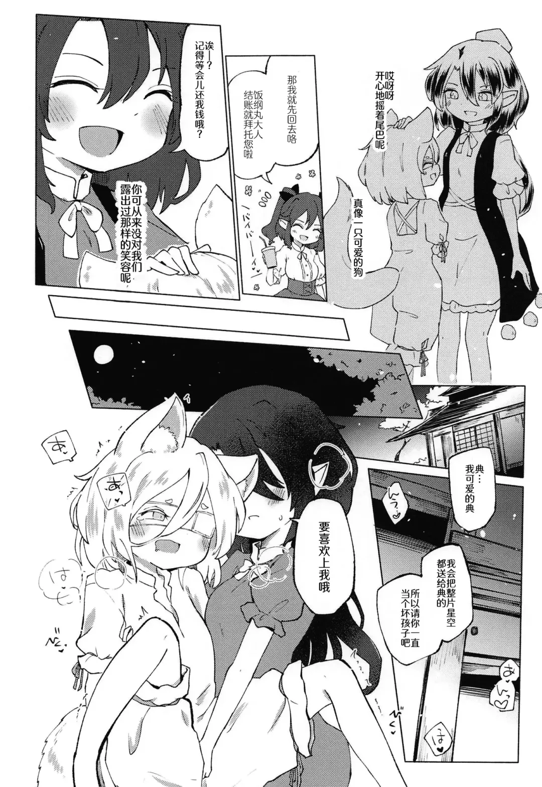 [Rekisitaihoonoji] Sekibaku Space Sonic Vol.02 Fhentai - Page 30