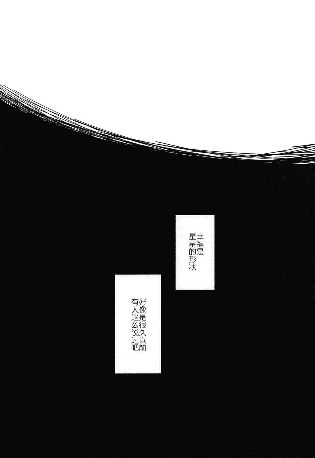 [Rekisitaihoonoji] Sekibaku Space Sonic Vol.02 Fhentai - Page 36