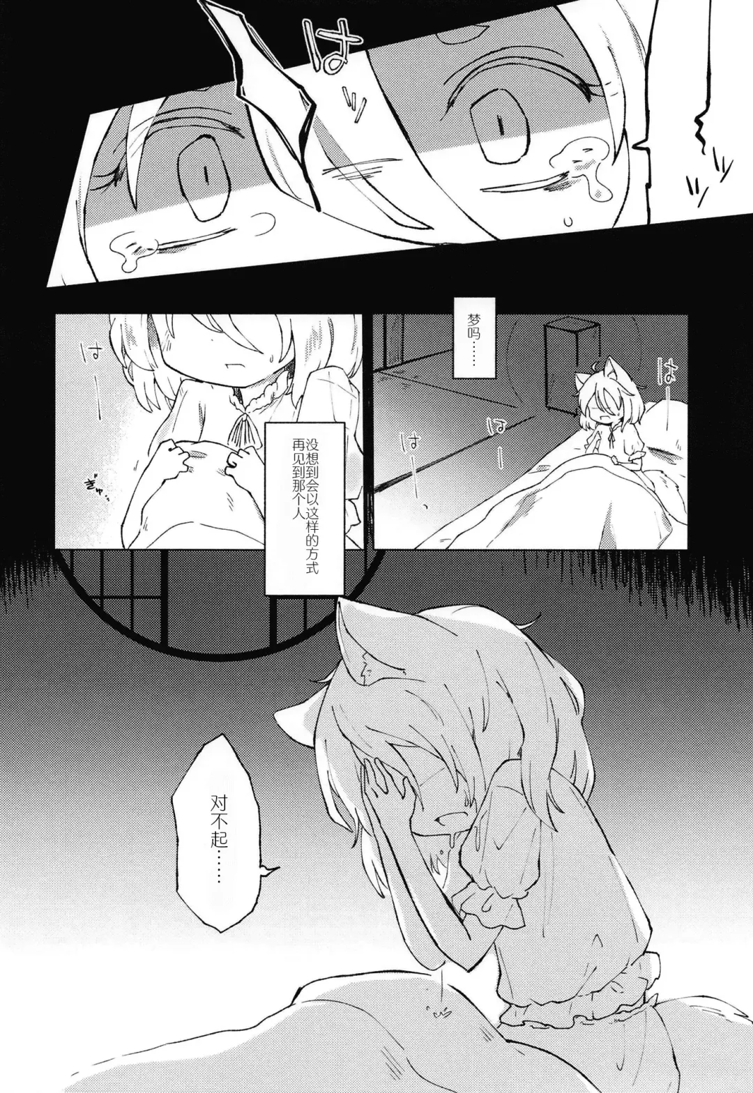 [Rekisitaihoonoji] Sekibaku Space Sonic Vol.02 Fhentai - Page 6