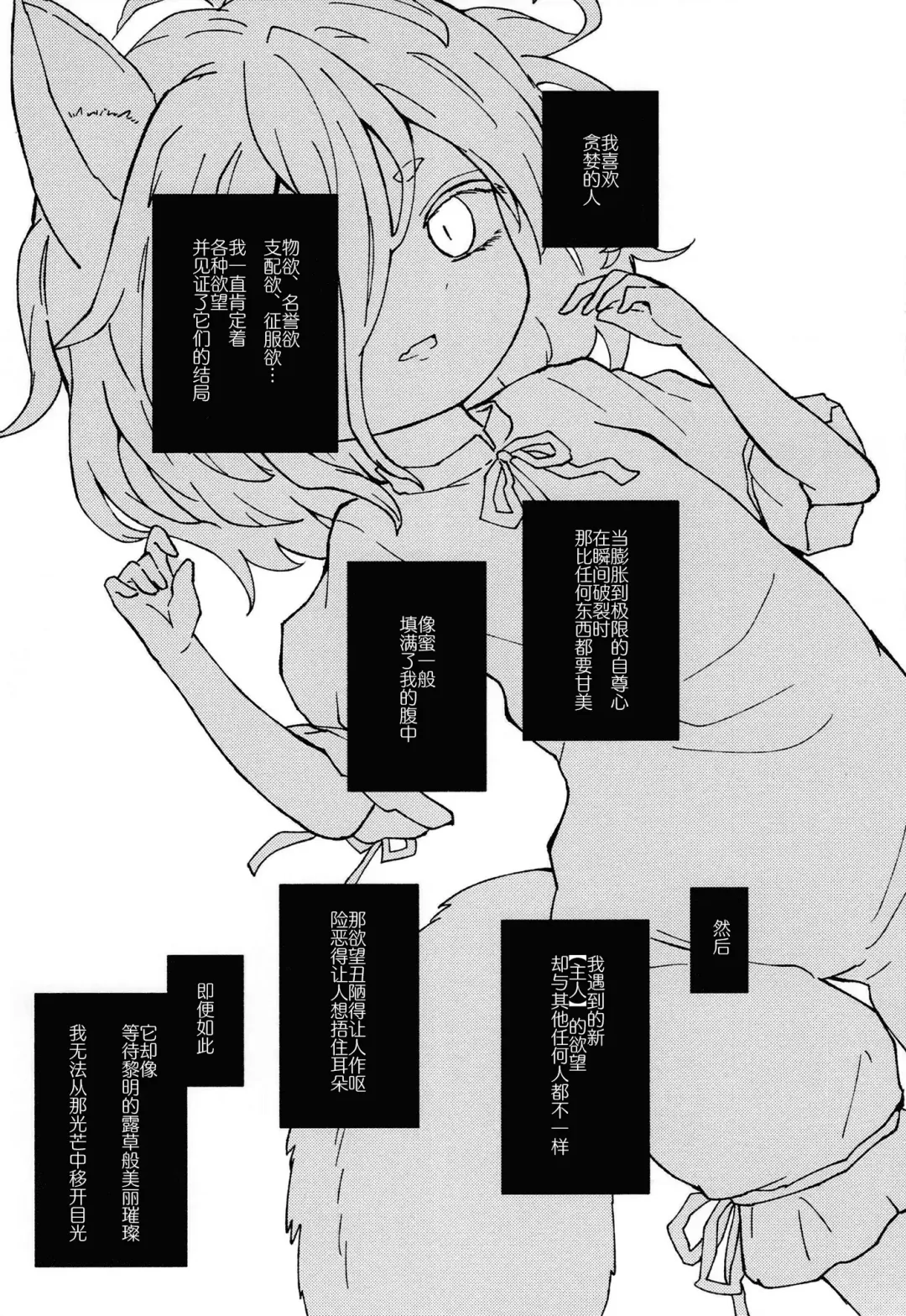 [Rekisitaihoonoji] Sekibaku Space Sonic Vol.02 Fhentai - Page 7