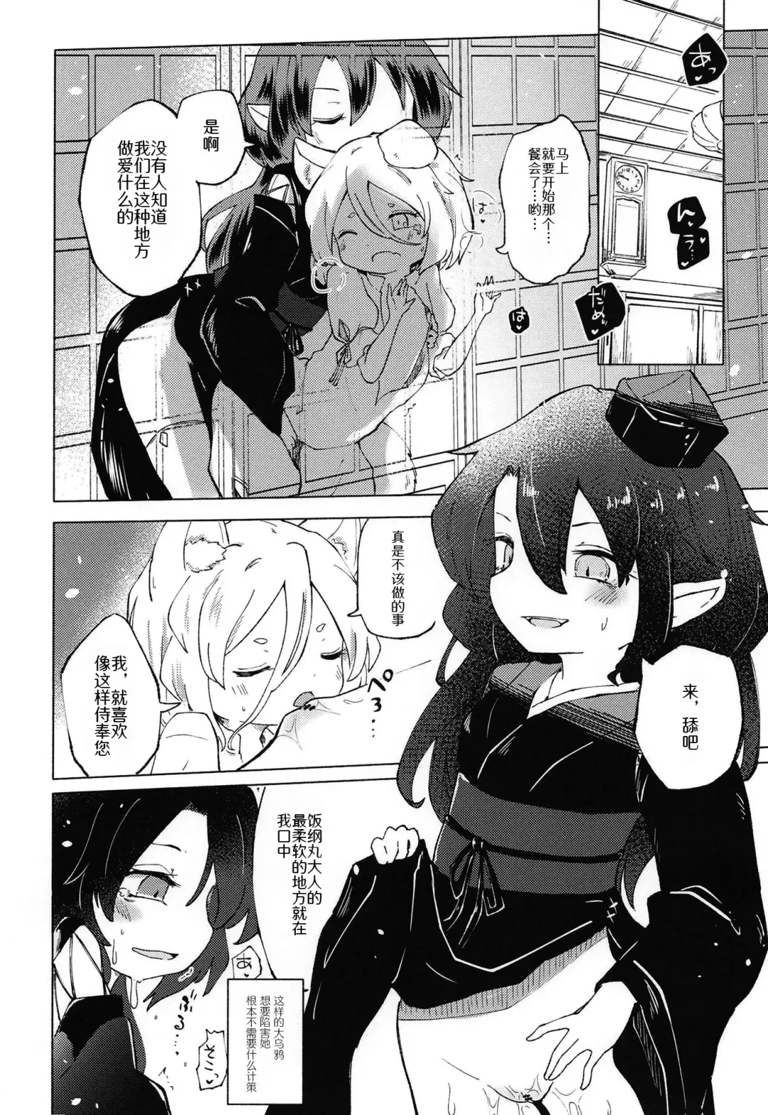 [Rekisitaihoonoji] Sekibaku Space Sonic Vol.02 Fhentai - Page 8