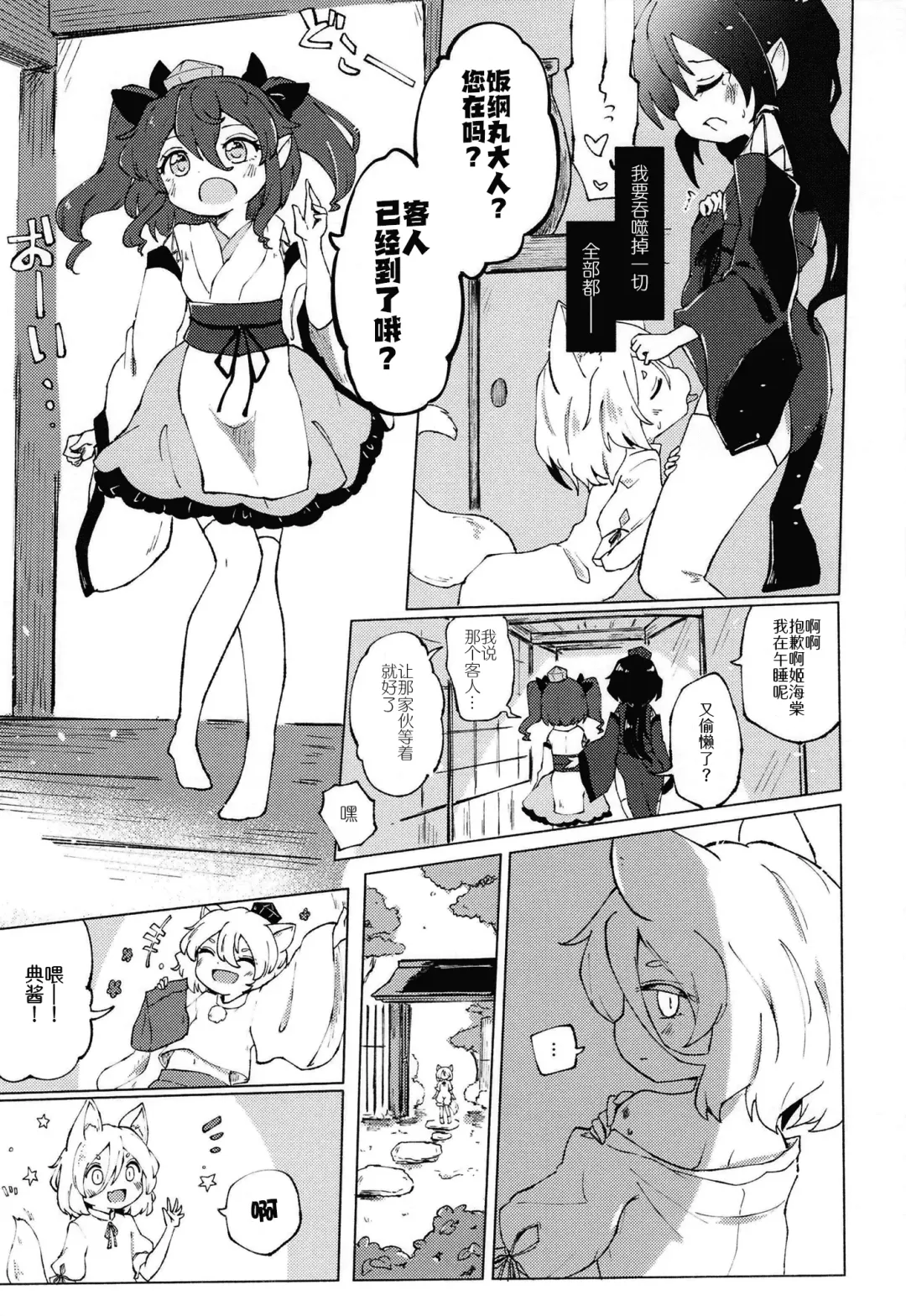 [Rekisitaihoonoji] Sekibaku Space Sonic Vol.02 Fhentai - Page 9