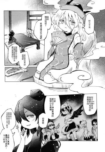 [Rekisitaihoonoji] Sekibaku Space Sonic Vol.02 Fhentai - Page 11